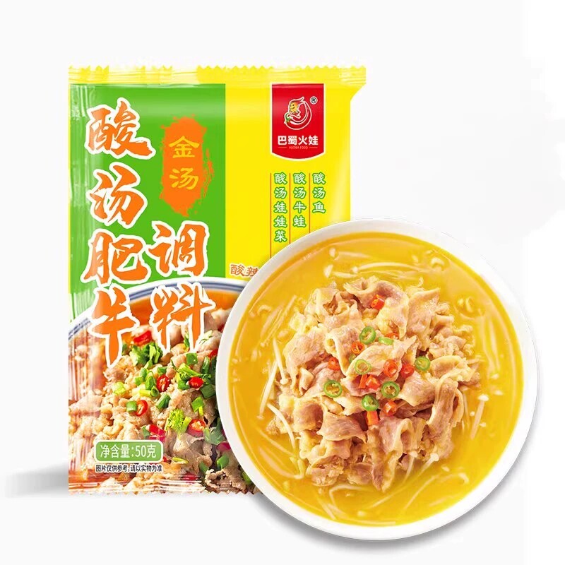 酸汤肥牛调料包家用金汤料理包酸辣酸汤鱼贵州酸汤火锅底料调料包