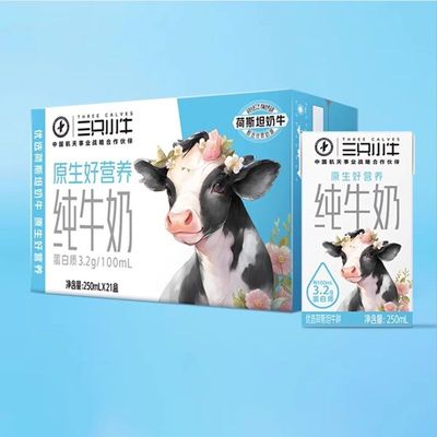 现代牧业三只小牛纯牛奶整箱21盒