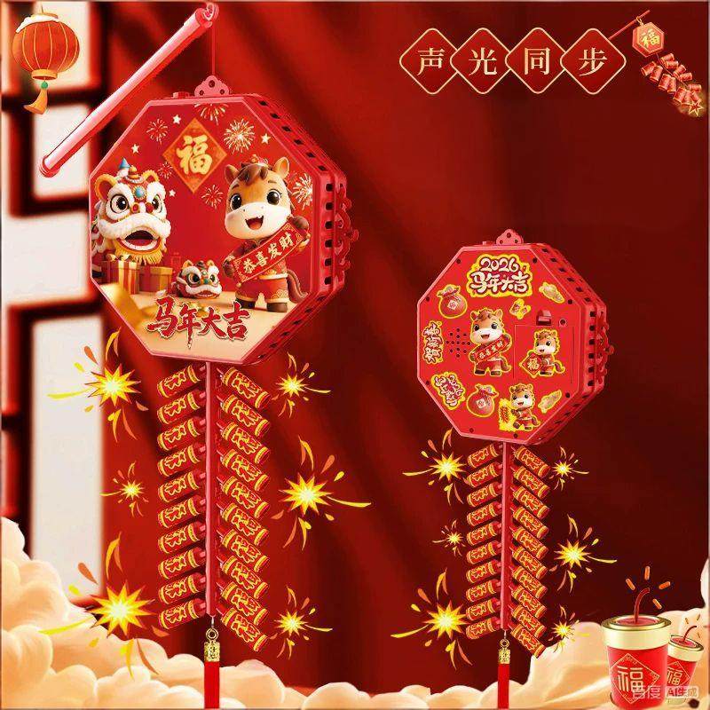新年大吉红色电子鞭炮声光儿童玩具