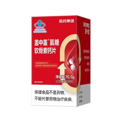 新盖中盖氨糖软骨素增加骨密度