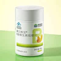 【康恩贝】多种维生素b复合片100片