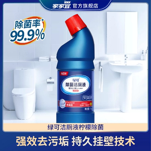 家家宜绿可洁强力除臭抑菌洁厕剂
