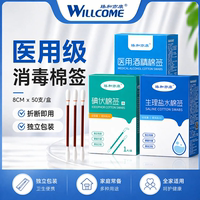 碘伏棉签生理盐水棉签50只