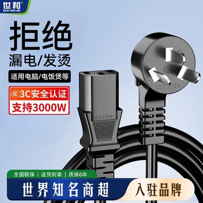 【国标3C认证】麻将机电源线通用
