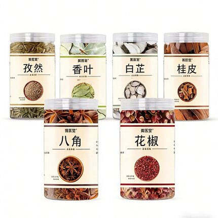 八角桂皮香叶大料香料调料大全组合花椒孜然白芷罐装纯干货