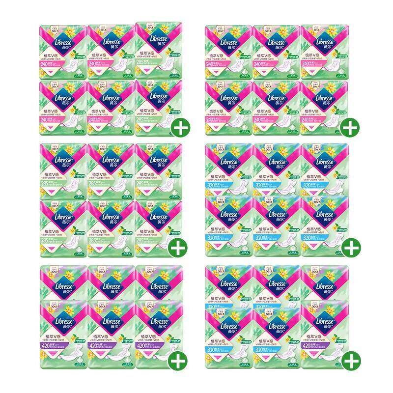 6包规格任选！薇尔植萃金盏花护垫卫生巾