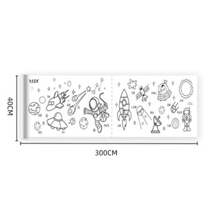 儿童涂鸦可粘贴绘画纸40*300cm