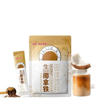 南国生椰拿铁咖啡粉海南特产