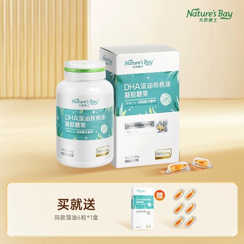 天然博士藻油dha婴儿婴幼儿孕妇儿童宝宝新生儿成人可用软胶囊