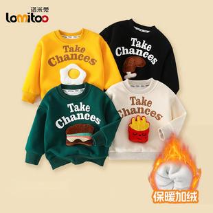 洛米兔加绒立体汉堡薯条童装加厚卫衣