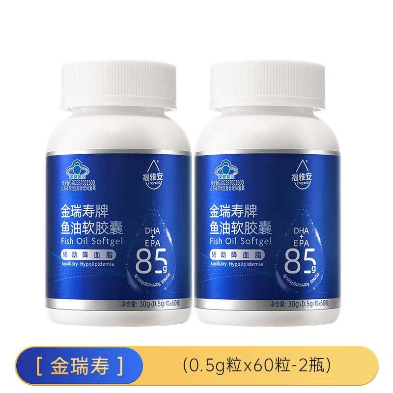 【双11限时囤货价】福雅安金瑞寿实测99%omega3高纯度鱼油胶囊 金 实拍商品图