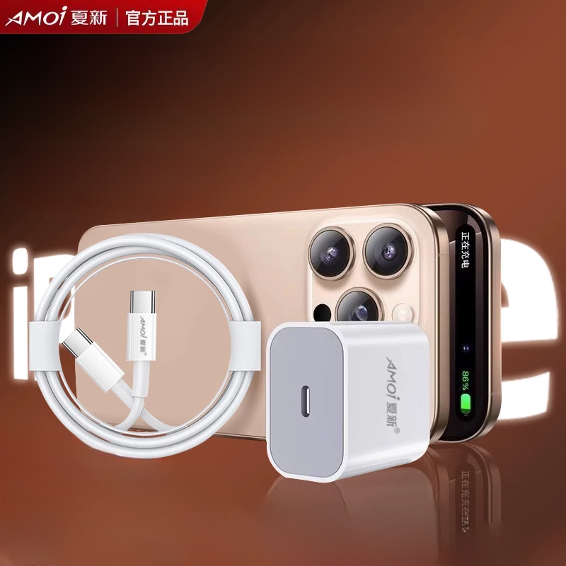45W快充适用苹果iphone17充电器头14pro数据线15/16/13/12p插头手机plus专用8认证PD套装原max速冲20W夏新