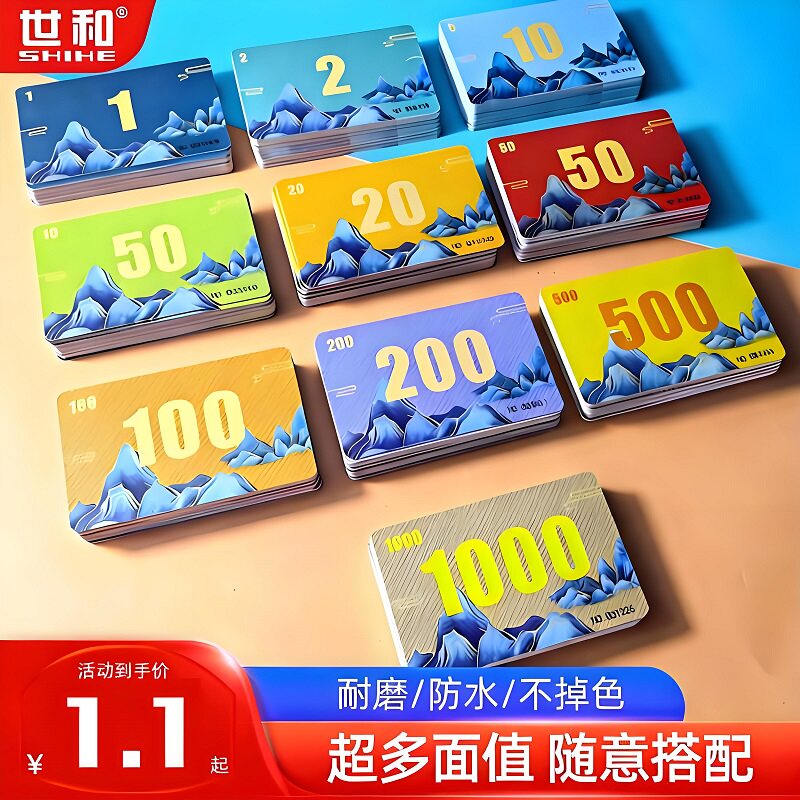 棋牌室专用塑料积分卡币防水牌卡游戏筹码