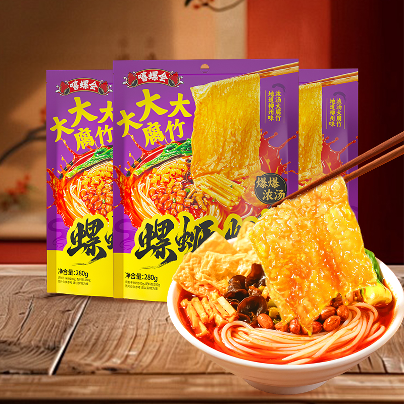 嘻螺会肥汁浓汤螺蛳粉正宗广西柳州酸辣粉原味麻辣夜宵方便米粉