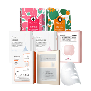 任选拍4件到手59.9法兰琳卡面膜补水保湿美白淡斑紧致修护