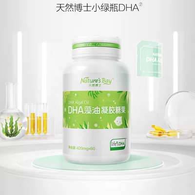 天然博士dha藻油软胶囊