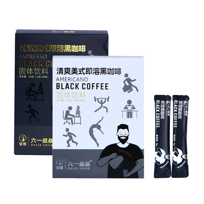 云南小粒速溶纯黑咖啡粉 无蔗糖0脂减燃健身美式意式浓缩学生提神