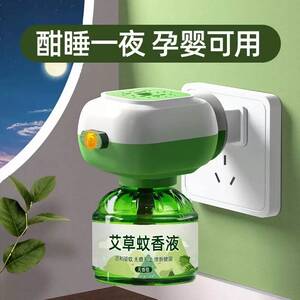 蚊香液家用插电式驱蚊液器室内加热器灭蚊补充液电热蚊香液zh