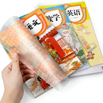 书皮自粘透明书套磨砂书皮纸16K小学生一年级下册三五六二年级上册书膜A4初中作业课本自贴书壳包书皮保护套实付9.9元到手包邮