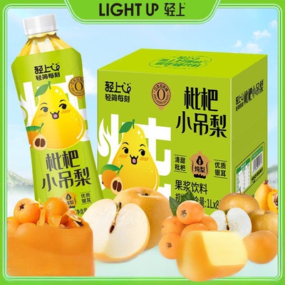 【临期2个月】轻上银耳枇杷小吊梨果汁饮料大瓶1L整箱装饮品正品