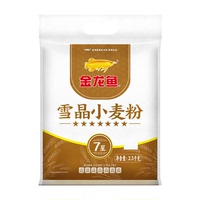 金龙鱼面粉家用小麦粉中筋粉白面包子