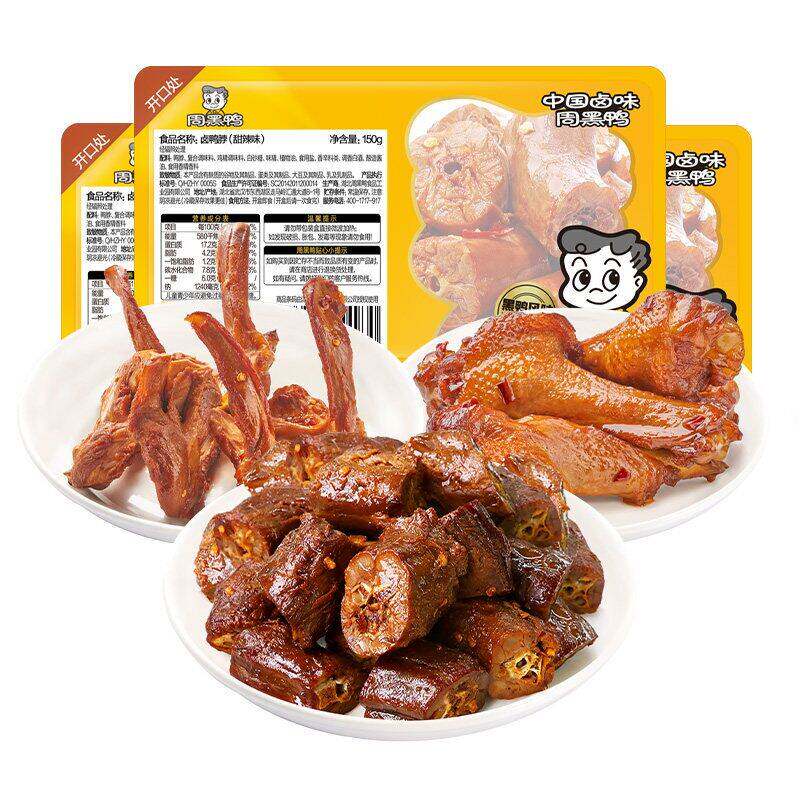 【周黑鸭官方旗舰店】4盒任选53.9 武汉卤味零食鸭脖锁翅锁鲜鸭货