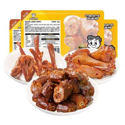 【周黑鸭官方旗舰店】4盒任选53.9 武汉卤味零食鸭脖锁翅锁鲜鸭货