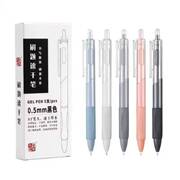 10支【晴耕雨读】刷题笔速干按动中性黑笔