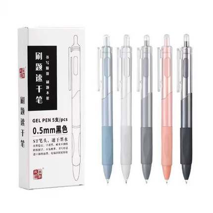 CS尖刷题笔0.5mm中性笔5支装速干黑色学生考试专用笔ST尖速干刷题笔按动笔晴耕雨读