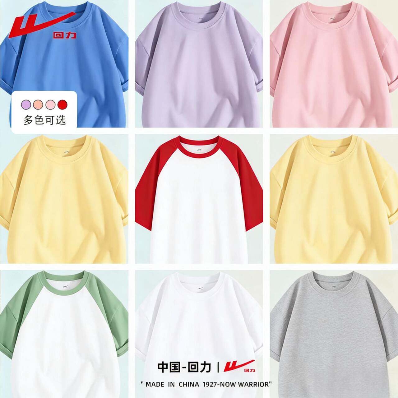 【任选3件39.9元】回力儿童短袖t恤