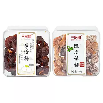 【兰贵颜】台式话梅小零食300g