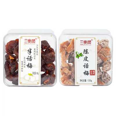 【推荐】兰贵颜台式话梅小零食休闲零食陈皮话梅蜜饯酸甜果脯tql