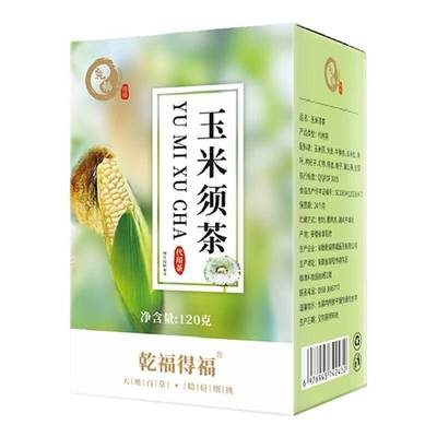 玉米须茶独立包装熬夜养生茶包