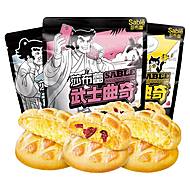 任选5件！莎布蕾武士爆浆曲奇饼