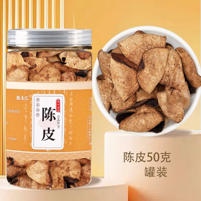 自然陈新会老陈皮5年中药材泡水