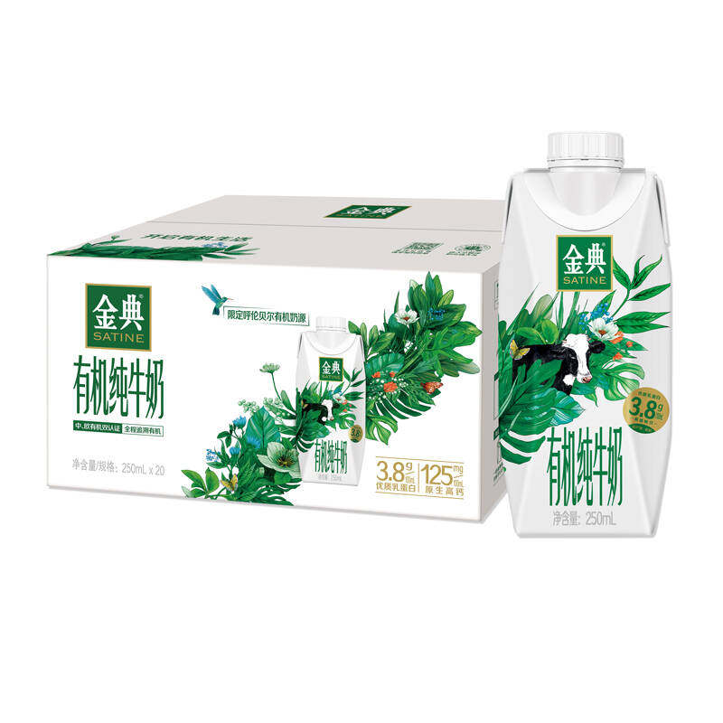 伊利金典梦幻盖有机纯牛奶250ml*20整箱3.8g优质蛋白6月产 有机金实拍商品图