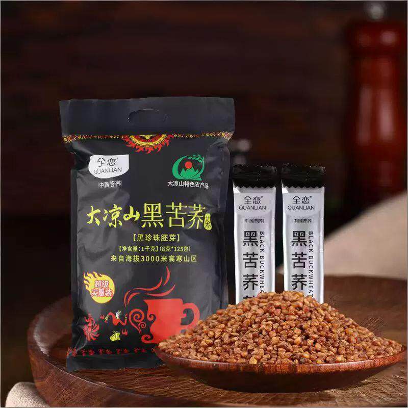 黑苦荞茶1000克官方正品苦荞茶正宗四川大凉山不特级荞麦茶大麦茶