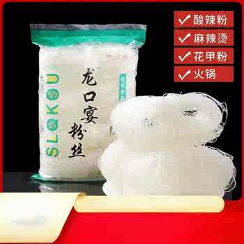 速抢!正宗龙口粉丝5包券后-35元包邮 速抢!正宗龙口粉丝5包券后-35元包邮