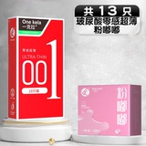 001玻尿酸裸感裸感安全避孕套13只券后6.8元包邮