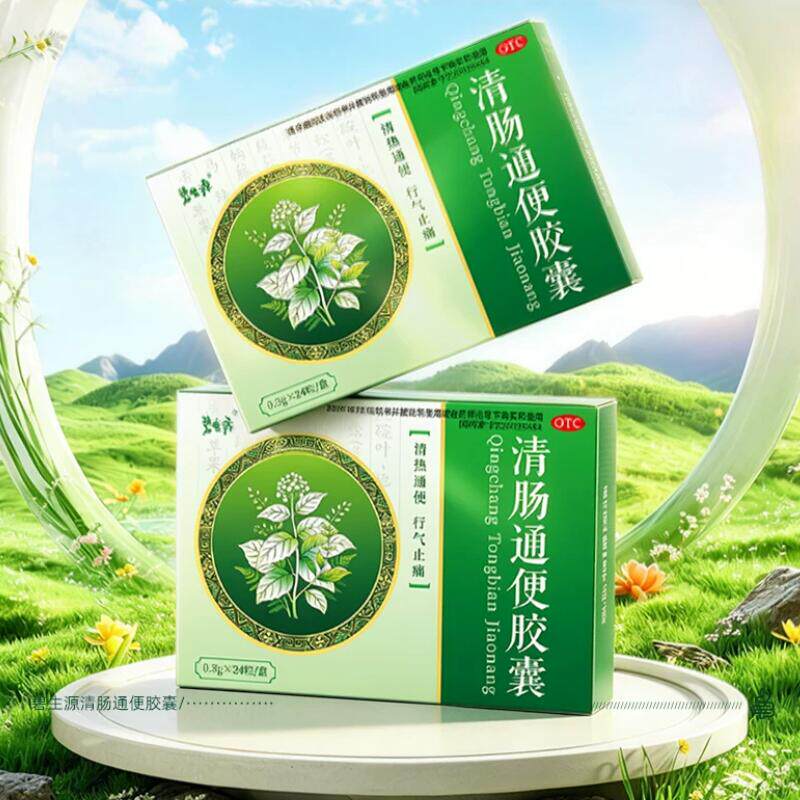 碧生源清肠通便胶囊药润肠排宿便神器温和清理肠道便秘正品旗舰店