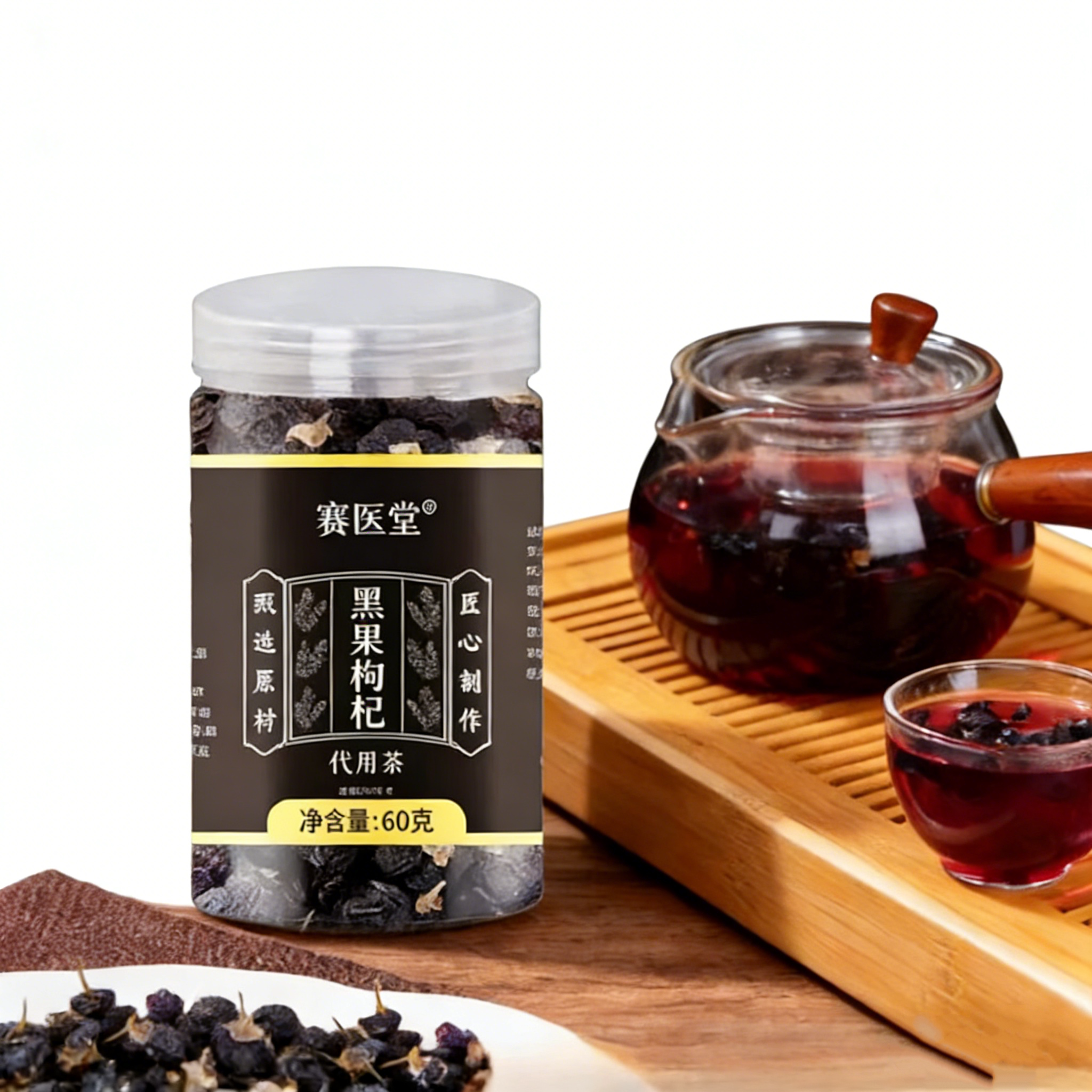 黑枸杞子青海黑构杞黑枸杞茶不特级无野生正品官方旗舰店