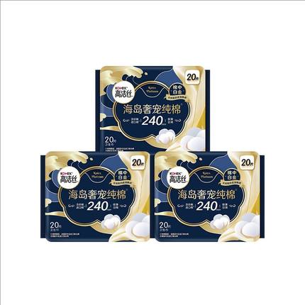 【下拉享优惠】高洁丝海岛奢宠纯