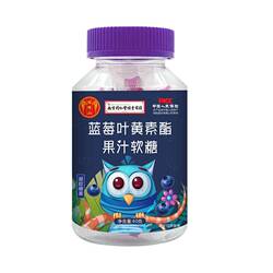 【拍十件】南京同仁堂蓝莓叶黄素软糖