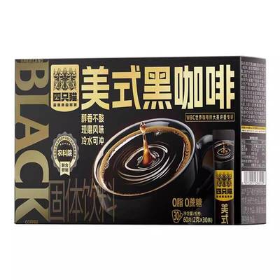 四只猫云南高山黑咖啡0脂0糖