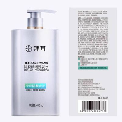 拜耳康王洗发水防脱发固发控油腺苷止痒洗发水洗发露清洁