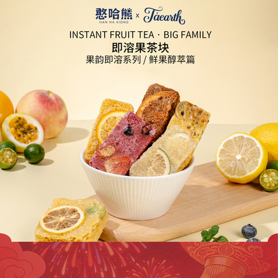 百香果茶鲜萃冷泡冲饮便携解腻