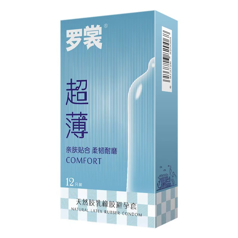 罗裳避孕套超薄安全套套成人情趣用品夫妻性用品亲肤贴合柔软耐磨