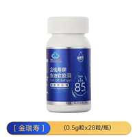 福雅安金瑞寿99%高纯度深海鱼油28粒