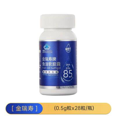 福雅安金瑞寿99%高纯度深海鱼油60粒