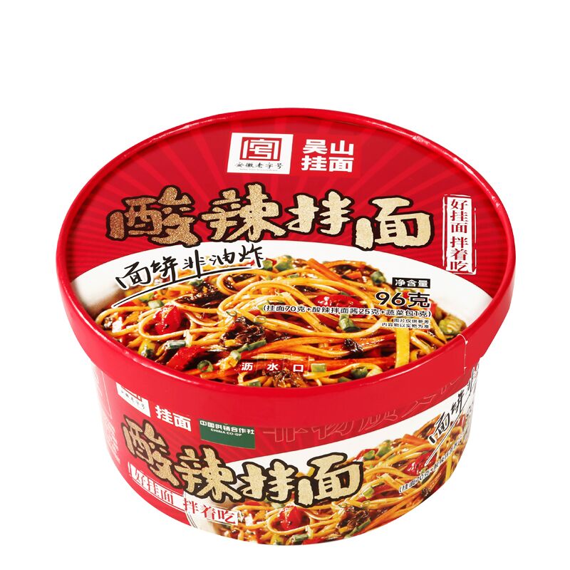 半遮面 酸辣方便面老坛酸菜酱拌面干拌面碗装冲泡速食泡面夜宵